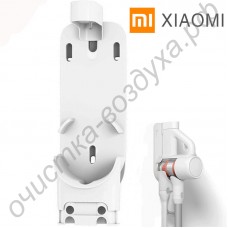 Док-станция и держатель для хранения для пылесоса Xiaomi MI MIJIA