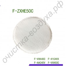 Увлажняющий фильтр F-ZXHE50C для Panasonic F-VXK40C F-VXH50C
